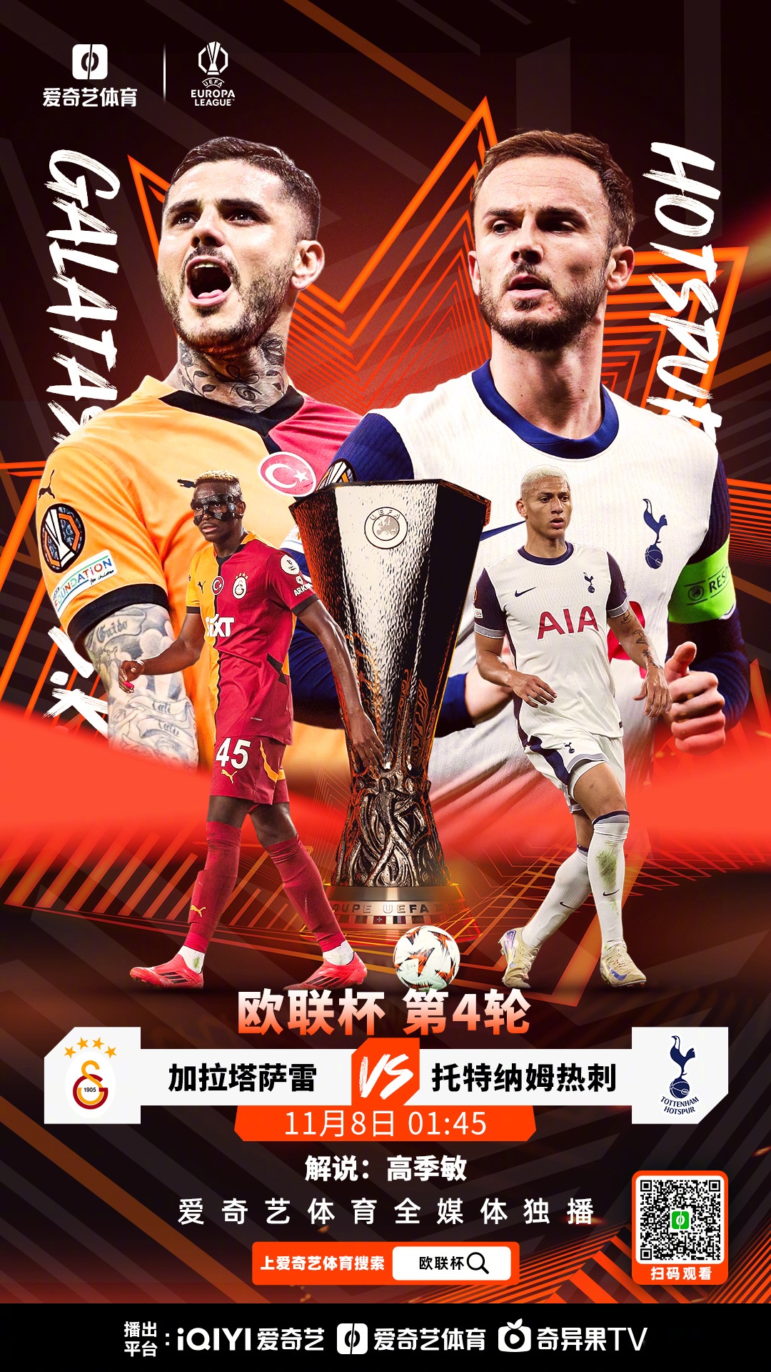 包含欧联关键时刻再迎强敌，曼联临场应变，主帅态度——媒体盛赞，身体对抗强度拉满的词条