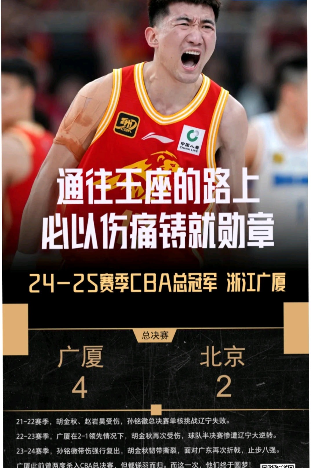 9体育-包含广厦男篮迎NBA总决赛关键赛；今夜状态回暖；管理层满意；高层口径保持一致的词条