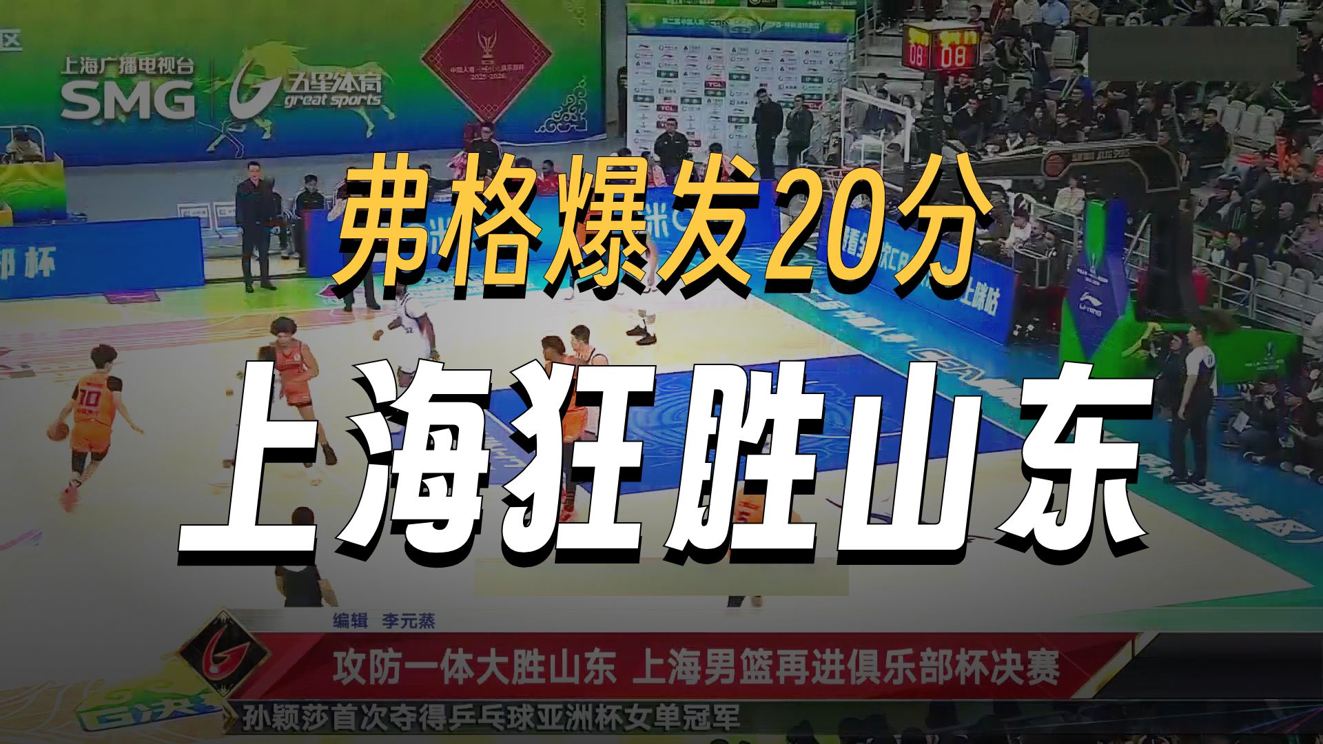 九游体育官网-关于今晚NBA季后赛焦点战，上海申花篮板制胜，球迷炸锅，球队文化再被提及的信息